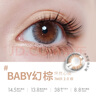 miomi半年拋美瞳EYE系列1片裝網(wǎng)紅款水潤(rùn)無(wú)感彩色近視隱形眼鏡 【心動(dòng)信號(hào)14·5】半年拋1片裝 275度 曬單實(shí)拍圖