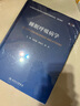 睡眠呼吸病學(xué) 第2版 人民衛(wèi)生出版社 中華醫(yī)學(xué)會呼吸病學(xué)分會睡眠呼吸障礙學(xué)組,何權(quán)瀛,陳寶元 等 編 書籍 圖書 曬單實(shí)拍圖