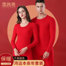雪茜曼本命年大紅內衣男秋衣秋褲純棉女士秋衣套裝結婚大紅打底套裝 曬單實(shí)拍圖