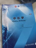 人衛(wèi)版教材 中醫(yī)學(xué) 第9版 陳金水 人民衛(wèi)生出版社 9787117266888 曬單實(shí)拍圖