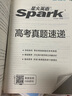 2026星火英語高中英語語法全解2026新高考英語語法大全高一英語語法專項練習(xí)高二高三英語語法書教輔書高中英語語法專練習(xí)題復(fù)習(xí)資料 高中英語語法全練 曬單實拍圖