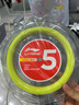 李寧（LI-NING）羽毛球線 1號(hào)線5號(hào)線高彈耐打?qū)I(yè)比賽訓(xùn)練羽拍大盤線 李寧5號(hào)線大盤線（熒光黃） 曬單實(shí)拍圖