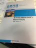 邊界河流：水環(huán)境監測指標體系與斷面布設優(yōu)化 曬單實(shí)拍圖