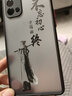 古芬 opporeno5手機殼reno5pro硅膠5k膚感國潮水墨文字耐臟防摔全包高檔外殼保護套 oppoReno5Pro 水墨初心黑字 曬單實(shí)拍圖