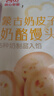 西貝莜面村蒙古奶皮子奶酪饅頭300g 共6個 兒童早餐半成品速食手工饅頭 曬單實拍圖