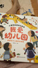 【當(dāng)當(dāng) 正版包郵】我愛幼兒園 養(yǎng)成好習(xí)慣 安全早知道 兒童互動(dòng)游戲立體書 玩具書2-3-6歲生活情景認(rèn)知養(yǎng)成好習(xí)慣啟蒙益智翻翻書 兒童互動(dòng)游戲立體書-我愛幼兒園【熱賣單本】 曬單實(shí)拍圖