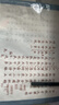 華夏萬(wàn)卷心經(jīng)道德經(jīng)金剛經(jīng)抄經(jīng)本佛經(jīng)靜心解壓手抄毛筆字帖練字帖成人練字描紅經(jīng)佛經(jīng)抄寫(xiě)練臨摹硬筆小楷書(shū)法字帖暑假銜接 曬單實(shí)拍圖
