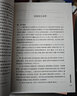 新批校注紅樓夢(mèng) 1-4 商務(wù)印書(shū)館 曬單實(shí)拍圖