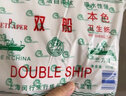 雙船雙船皺紋衛(wèi)生紙草紙手紙平板紙廁紙加厚刀切紙家用廁所衛(wèi)生間實惠 雙熊貓320克*10包 曬單實拍圖