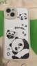 斯塔迪 適用蘋(píng)果15手機殼硅膠小羊皮iPhone15promax超薄全包防摔保護套15Plus卡通網(wǎng)紅可愛(ài)男女款皮套 蘋(píng)果15plus【可愛(ài)大熊貓-古董白】 曬單實(shí)拍圖