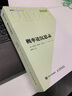 概率論沉思錄 杰恩斯概率論經(jīng)典之作 曬單實拍圖