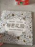 秘密花園 涂色書成人減壓孕婦胎教填色本涂色繪本兒童手繪涂鴉畫畫 中文秘密花園-96頁(yè)+36色彩鉛 大本加厚紙張 曬單實(shí)拍圖