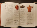 【當天發(fā)】 【官方原版全新塑封當天發(fā)貨】 紫砂壺典紫砂壺全書(shū) 收藏工具書(shū) 紫砂壺全集 紫砂壺完全查詢(xún)手冊 曬單實(shí)拍圖