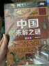畫(huà)給孩子的山海經(jīng)：人神篇+魚(yú)鳥(niǎo)篇+異獸篇 曬單實(shí)拍圖