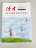 【自營(yíng)正版-京倉(cāng)直配】讀者高票經(jīng)典美文2025 讀者精華一日一讀 讀者每個(gè)人的傍晚都住著故鄉(xiāng)的晚霞人生沒(méi)什么不可放下停止內(nèi)耗合訂本 讀者一句話點(diǎn)醒孩子 【單本】高票經(jīng)典美文-人生只是路過(guò)，沒(méi)什么不可放 曬單實(shí)拍圖