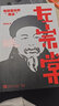 左宗棠：帝國(guó)最后的“鷹派”（獲“2013年度中國(guó)影響力圖書”。曾國(guó)藩、梁?jiǎn)⒊?、毛澤東、蔣介石、王震、朱镕基等盛情贊評(píng)的人物） 曬單實(shí)拍圖