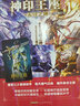 神印王座外傳天守之神 唐家三少重磅新作 皓月霸氣歸來 揭開身世之謎 神印王座2前傳 動(dòng)畫熱播中 青春文學(xué)小說 曬單實(shí)拍圖