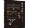 天天說物業(yè)：業(yè)主自治、物業(yè)服務(wù)、相鄰關(guān)系365問 曬單實(shí)拍圖