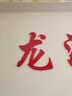 蝶遇pvc廣告字定做門頭招牌字雪弗板雕刻字泡沫字3d立體字廣告牌貼墻 定制不同顏色不同尺寸 曬單實拍圖