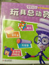 【全10冊(cè)】螺絲釘·孩子身邊的科學(xué)書 我的第一套身邊科學(xué)圖畫故事 螺絲釘漫畫書玩具總動(dòng)員我愛講衛(wèi)生智能趣世界 螺絲釘孩子身邊的科學(xué)書10冊(cè) 曬單實(shí)拍圖