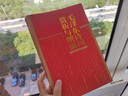 毛澤東詩(shī)詞賞析與朗誦  毛澤東選集 毛選 曬單實(shí)拍圖