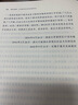 簡帛研究文庫  身份與秩序：走馬樓吳簡中的孫吳基層社會(huì) 曬單實(shí)拍圖