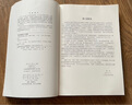 無(wú)機(jī)化學(xué)考研復(fù)習(xí)指導(dǎo)（第三版） 吉林大學(xué)國(guó)家教學(xué)名師徐家寧等主編 曬單實(shí)拍圖