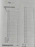 金匱要略語(yǔ)譯（任應(yīng)秋醫(yī)學(xué)叢書）任應(yīng)秋 主編 中國(guó)中醫(yī)藥出版社 中醫(yī)書籍 曬單實(shí)拍圖