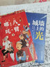 內蒙古書(shū)香草原六年級上冊4本課外書(shū)閱讀小兵雄赳赳八臂哪吒螻蟻之城城墻上的光中小學(xué)生經(jīng)典名著(zhù)閱讀活動(dòng)筆墨書(shū)香經(jīng)典閱讀打卡書(shū)籍 曬單實(shí)拍圖