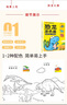恐龍涂色畫(全四冊)  曬單實拍圖
