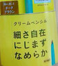 黛佳碧日本黛佳碧DEJAVU眼線膏筆眼線膠筆新瞳膠筆防水不易暈染 眼線膏筆#深咖啡色 曬單實拍圖