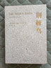 【鳳凰優(yōu)選】荊棘鳥(niǎo) 一部世界的家世小說(shuō) 譯林出版社 經(jīng)典外國青春文學(xué) 外國名著(zhù)文學(xué)世界名著(zhù)經(jīng)典讀物 鳳凰新華書(shū)店旗艦店 曬單實(shí)拍圖