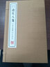遵生八箋·起居安樂(lè)箋（宣紙線裝 一函2冊(cè) 清賞叢書(shū)） 曬單實(shí)拍圖