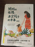 好媽媽不打不罵培養男孩300個(gè)細節+媽媽的情緒決定孩子的未來(lái)+好媽媽不嬌不慣培養女孩300個(gè)細節 曬單實(shí)拍圖