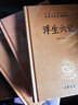 【正版包郵】莊子 全集 中華書(shū)局三全本 中華經(jīng)典名著(zhù)全本全注全譯叢書(shū) 新華書(shū)店旗艦店國學(xué)古籍經(jīng)典書(shū)籍 浮生六記[定價(jià):28元] 曬單實(shí)拍圖
