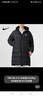耐克（NIKE）2025冬季新款運動(dòng)服裝梭織防風(fēng)羽絨外套面包棉服加厚保暖羽絨服男 IB2976-010/新到貨/曬圖退10 2XL 【185】體重170~190斤左右 曬單實(shí)拍圖