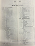 【正版包郵】?jī)羲畯S 污水廠工藝與設(shè)備手冊(cè) 第2版 杭世珺 張大群 宋桂杰 編 化學(xué)工業(yè)出版社  新華書店旗艦店科學(xué)與自然圖書書籍 曬單實(shí)拍圖