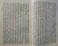 楚辭補注 中華書(shū)局中國古典文學(xué)基本叢書(shū) 曬單實(shí)拍圖