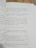 華文全球史069·早稻田大學日本史（卷四）：平安時代 曬單實拍圖