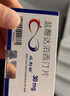 [必利勁]鹽酸達泊西汀片 30mg*3片 3盒裝 男科?？朴盟?曬單實拍圖