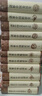 劍橋中國史 全套11冊中國通史讀物 秦漢史+隋唐史+遼西夏金元史+明代史+晚清史+中華民國史+中華人民共和國史 /新編劍橋世界近代史/劍橋世界史 自選 【11冊】劍橋中國史 曬單實(shí)拍圖