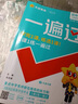 【2026學(xué)年】2025秋新版一遍過(guò)七八九年級(jí)上冊(cè)下冊(cè)數(shù)學(xué)物理英語(yǔ) 初中一遍過(guò)初一二三上下冊(cè)教材同步練習(xí)題練習(xí)冊(cè) 天星教育 七年級(jí)下冊(cè)【英語(yǔ)】人教版 曬單實(shí)拍圖