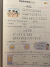 2025秋新版小學(xué)53天天練二年級 一三四五六年級上冊下冊語文數(shù)學(xué)英語人教版蘇教北師版五三同步訓(xùn)練作業(yè)本練習(xí)冊全套5.3小兒郎教輔資料書籍 【2025秋】三年級上冊 英語【人教精通版】 曬單實(shí)拍圖