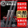 適用大眾尚酷雨刷器尚酷雨刮器原裝09\10\11\12\13\14\15\16款尚酷雨刮條前后雨刮片 尚酷（2009-2017款）前刷+后刷 曬單實拍圖