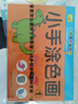 維尼小象兒童涂色本涂畫本畫畫本涂色書2-6歲嬰兒寶寶圖畫本女孩男孩玩具 曬單實(shí)拍圖