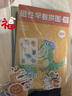 星星舟早教磁力拼圖玩具3-6歲寶寶入門級拼板女孩認知書生日禮物 【全套3本】數(shù)字果蔬+動物+交通 曬單實拍圖