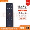 Accoona適用于海爾?？娨暀C(jī)語音遙控器通用HTR-U16 U50H3 U55H3 曬單實(shí)拍圖