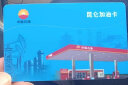 加油卡服务 发顺丰 中石油加油卡 全国通用中国石油油卡红丝带礼品卡实体卡 500（不要票） 实拍图