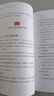 大膽演講：一學(xué)就會(huì)的演講技巧 曬單實(shí)拍圖