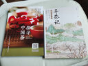 2本 尋茶記-中國茶葉地理+探尋中國茶 13大產(chǎn)茶區(qū) 制作工藝沖泡技巧茶道茶藝茶文化 茶葉書籍 品種類分類百科全書茶經(jīng)茶具器密碼 曬單實拍圖